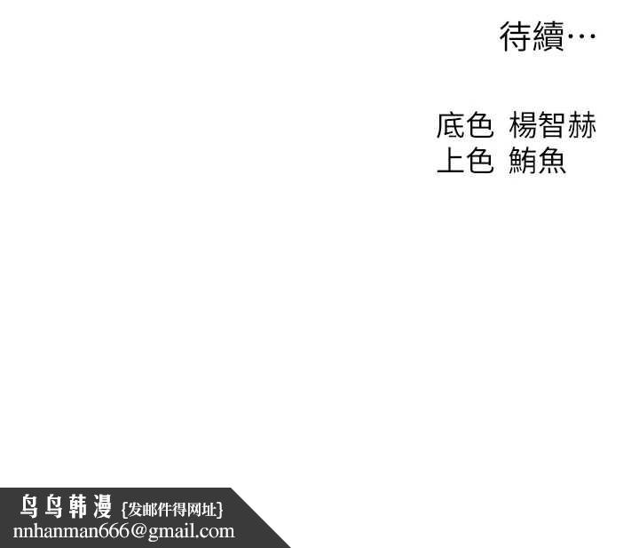 异界猎妻人第105話-化身撩漢收服孤單緊鮑