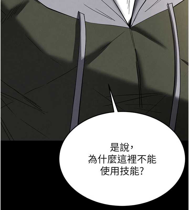 末日鵰堡第53話-小隻馬的強勁吸力