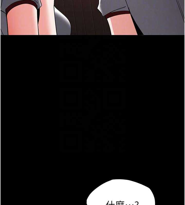 末日鵰堡第53話-小隻馬的強勁吸力