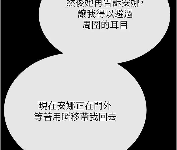 末日鵰堡第53話-小隻馬的強勁吸力