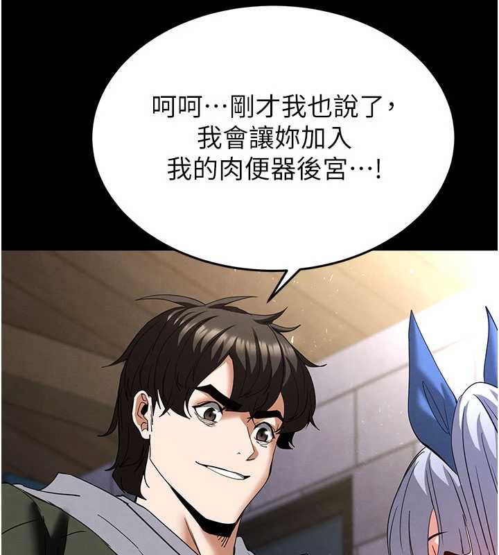 末日鵰堡第53話-小隻馬的強勁吸力