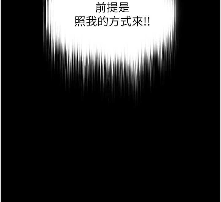 末日鵰堡第53話-小隻馬的強勁吸力