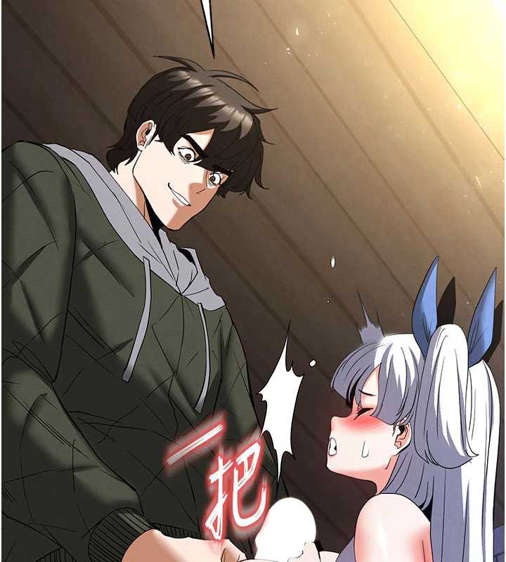 末日鵰堡第53話-小隻馬的強勁吸力