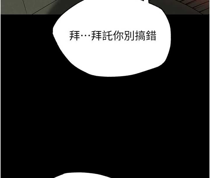 末日鵰堡第53話-小隻馬的強勁吸力