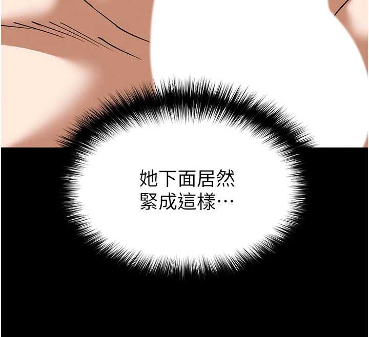 末日鵰堡第53話-小隻馬的強勁吸力