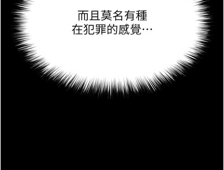 末日鵰堡第53話-小隻馬的強勁吸力