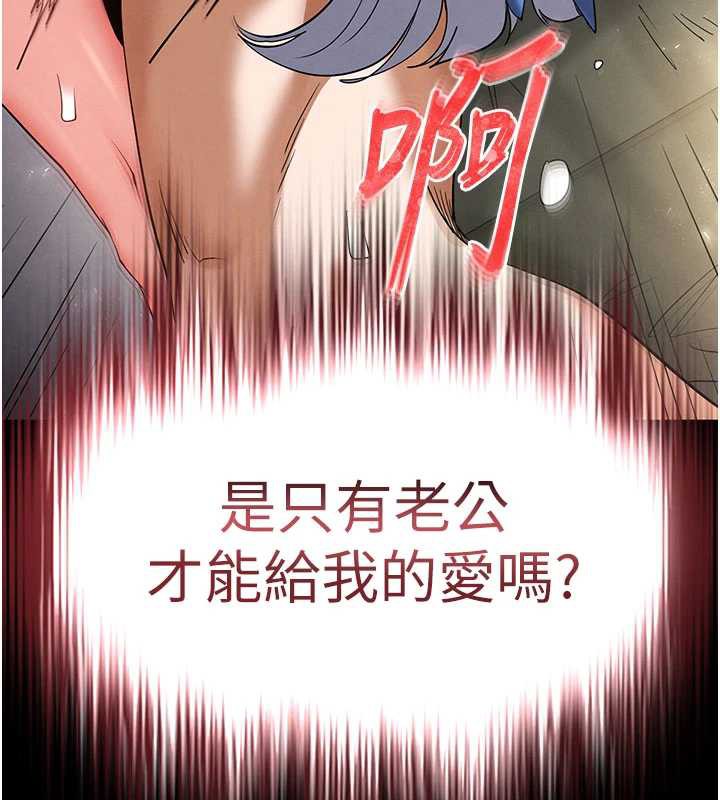 末日鵰堡第53話-小隻馬的強勁吸力