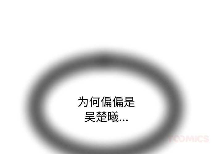 她們的夜晚屬於我第16話