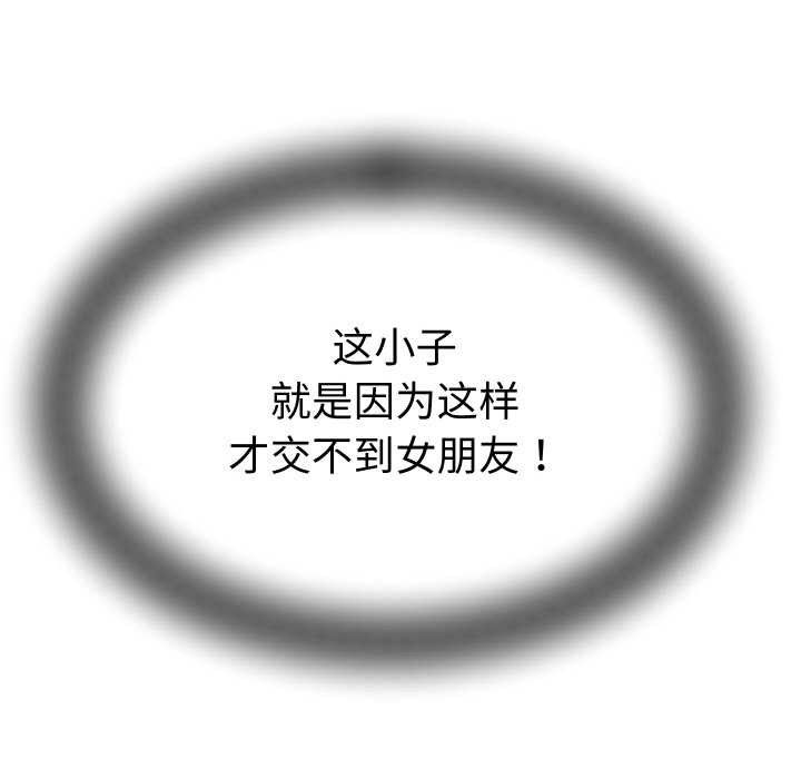 她們的夜晚屬於我第16話