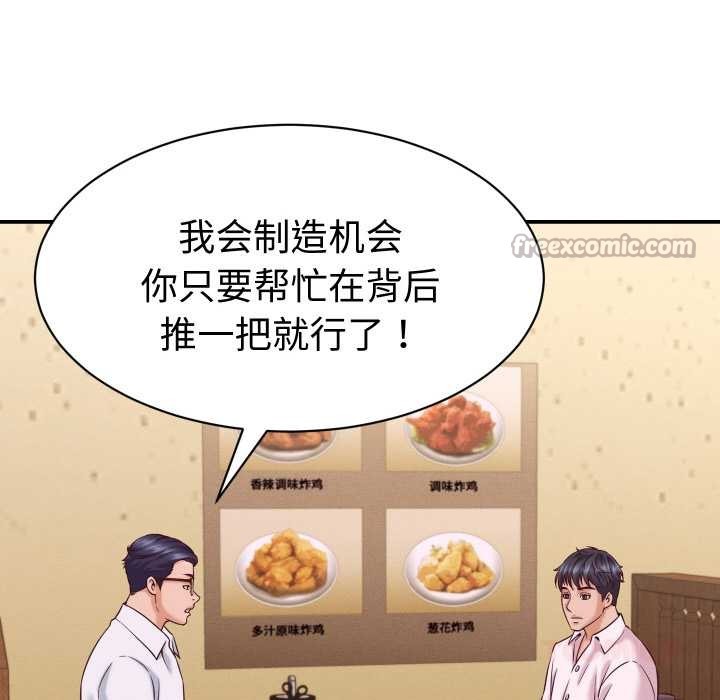 她們的夜晚屬於我第16話