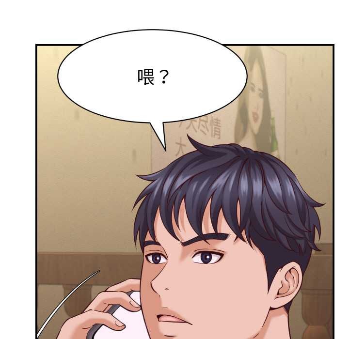 她們的夜晚屬於我第16話