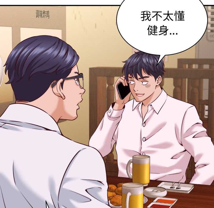 她們的夜晚屬於我第16話