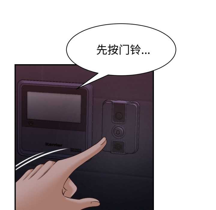 她們的夜晚屬於我第16話