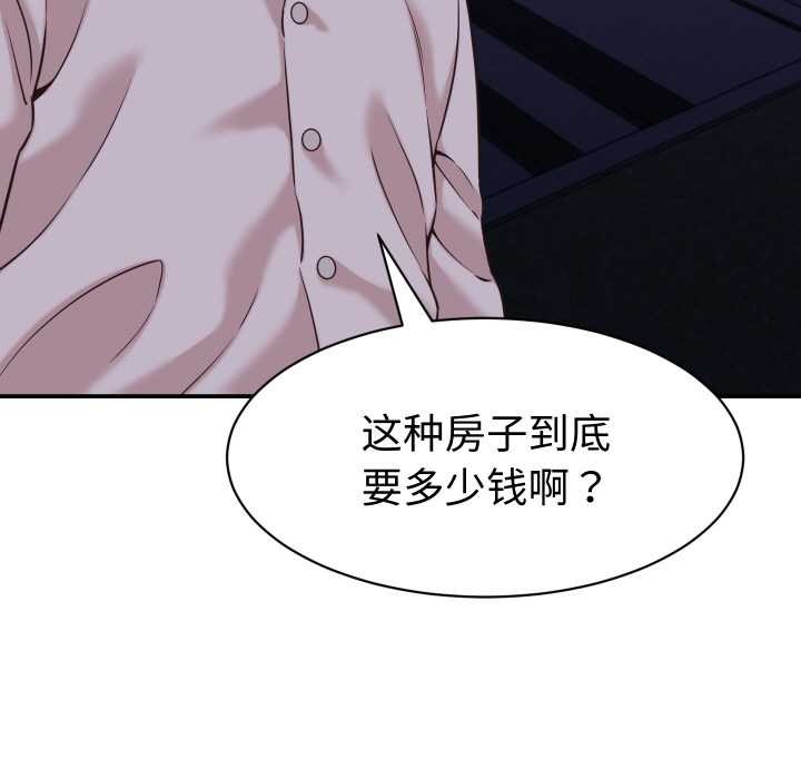 她們的夜晚屬於我第16話