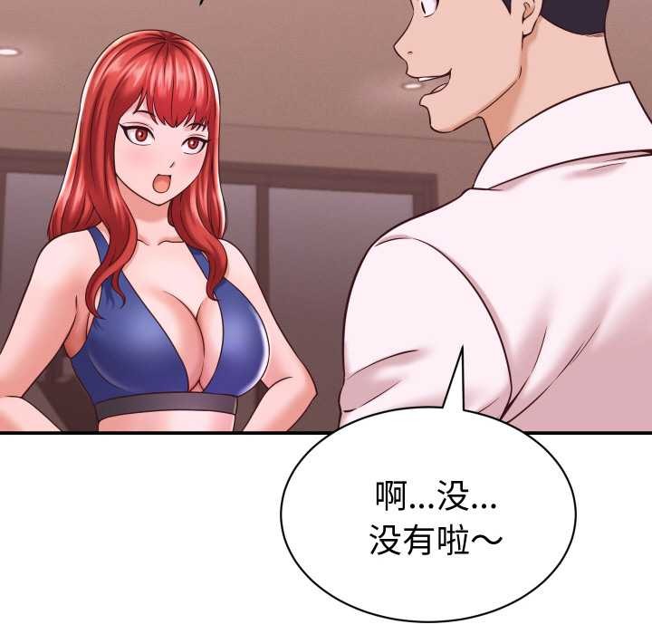 她們的夜晚屬於我第16話