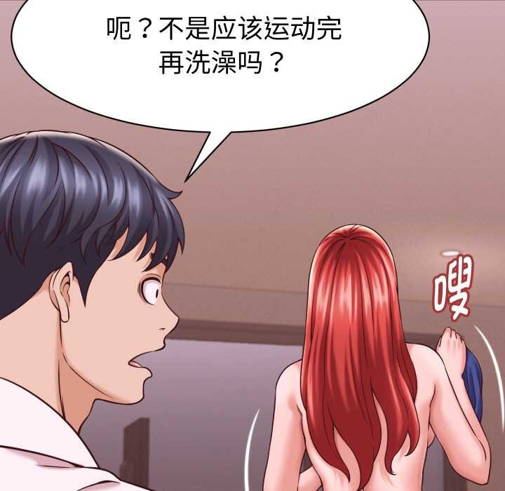 她們的夜晚屬於我第16話