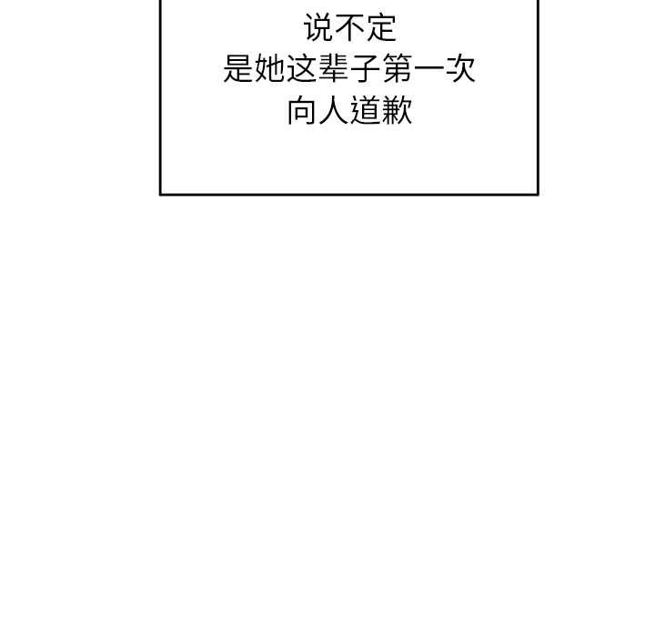 公主殿下要收种子啦！第7話