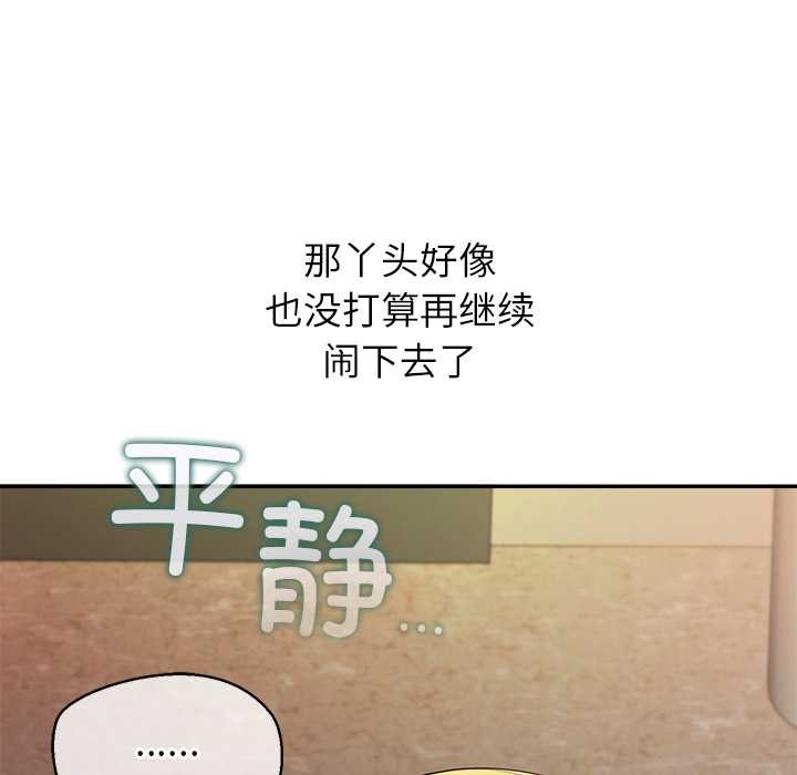 公主殿下要收种子啦！第7話