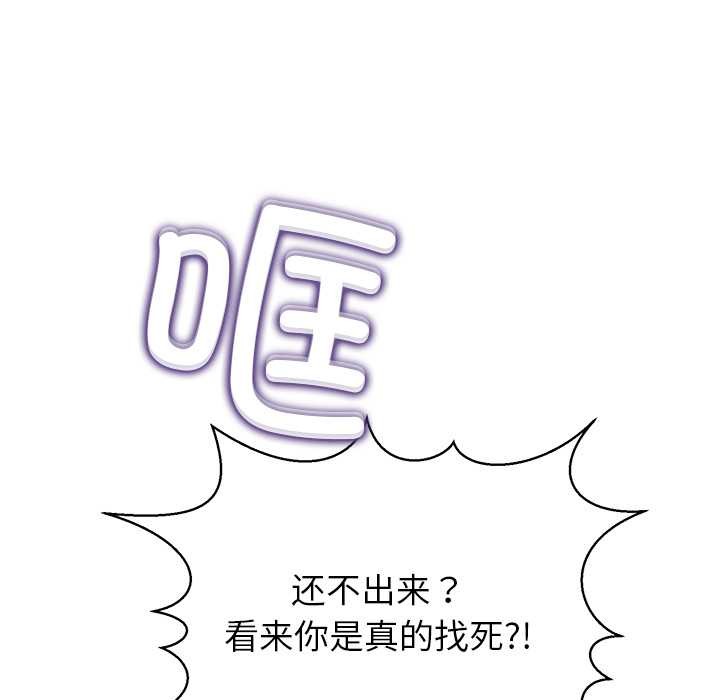 公主殿下要收种子啦！第7話