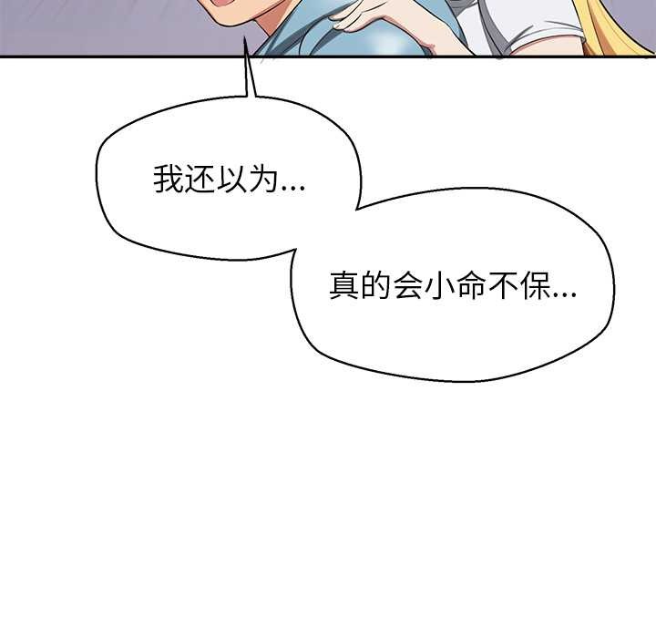 公主殿下要收种子啦！第7話