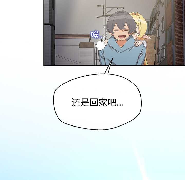 公主殿下要收种子啦！第7話