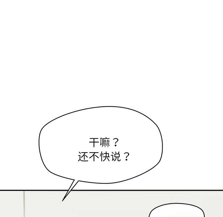 公主殿下要收种子啦！第7話