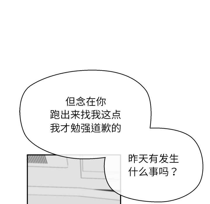 公主殿下要收种子啦！第7話