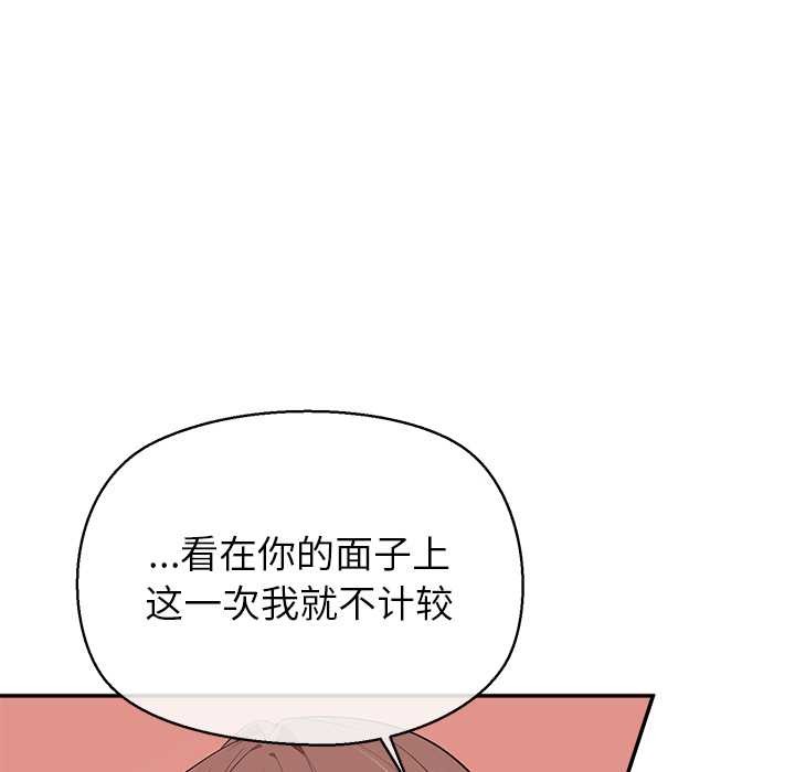 公主殿下要收种子啦！第7話