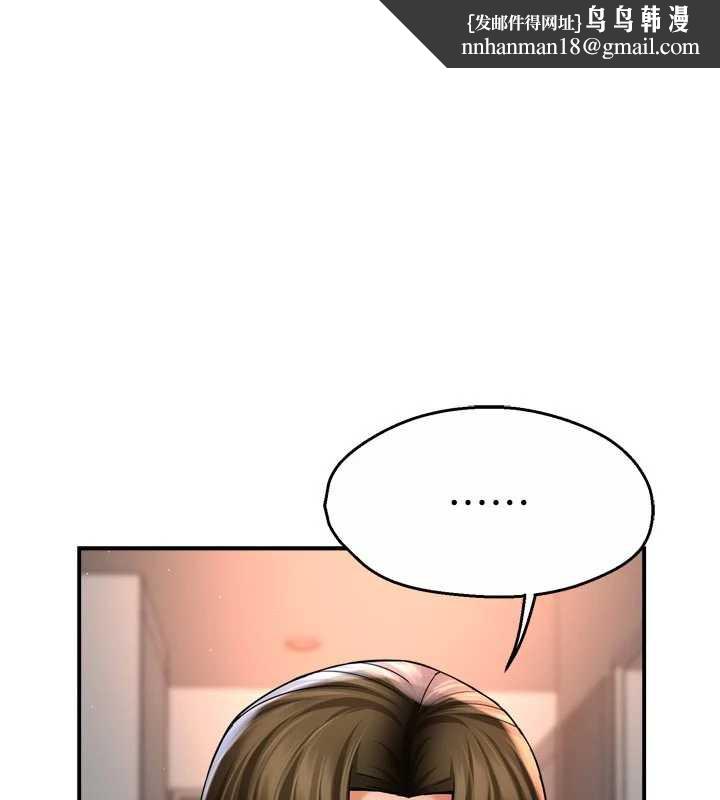 痒乐多阿姨第84話-婚姻狀態的真相