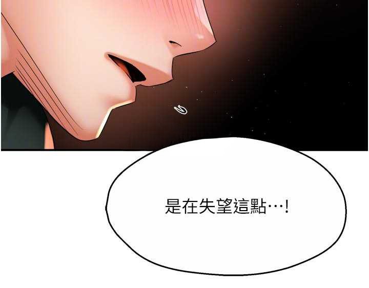 痒乐多阿姨第84話-婚姻狀態的真相