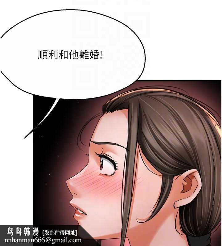 痒乐多阿姨第84話-婚姻狀態的真相