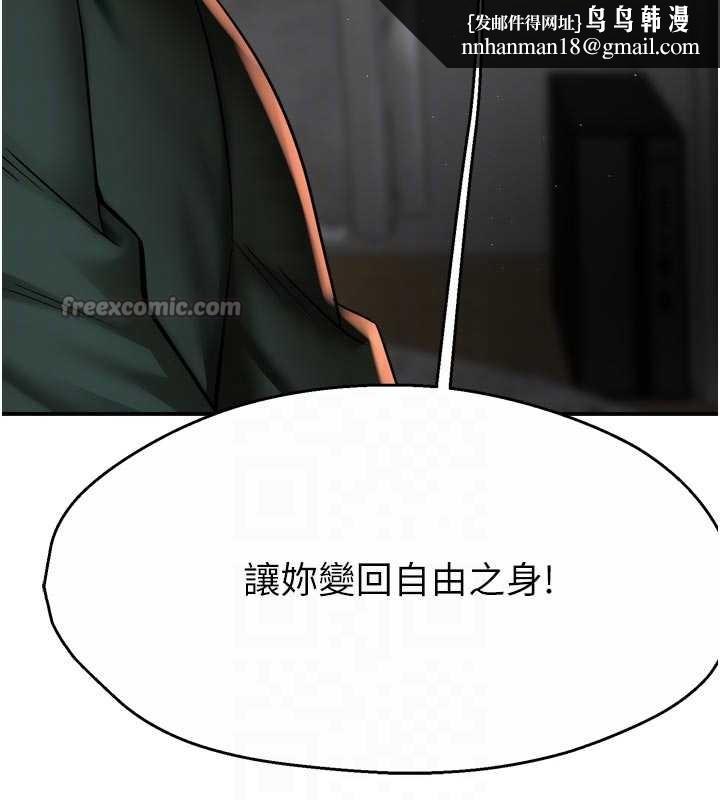 痒乐多阿姨第84話-婚姻狀態的真相