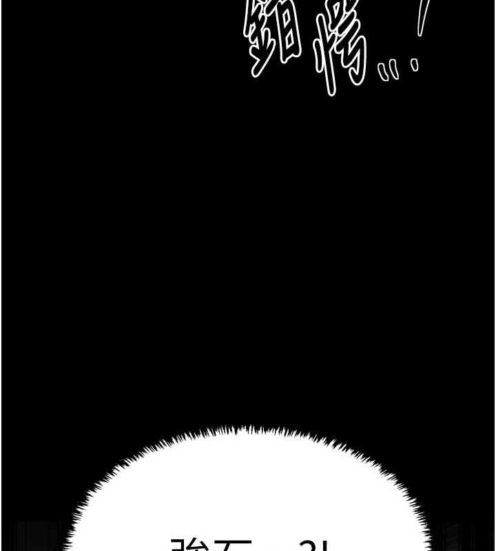 最强家丁第62話-有容奶大的親娘