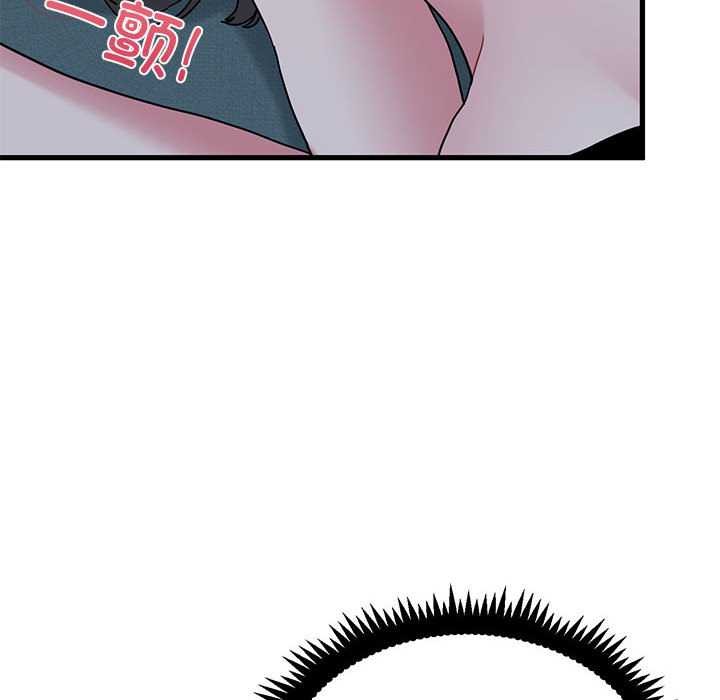 发小碰不得第93話