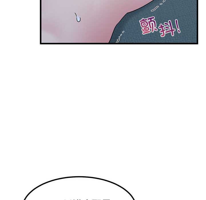 发小碰不得第93話