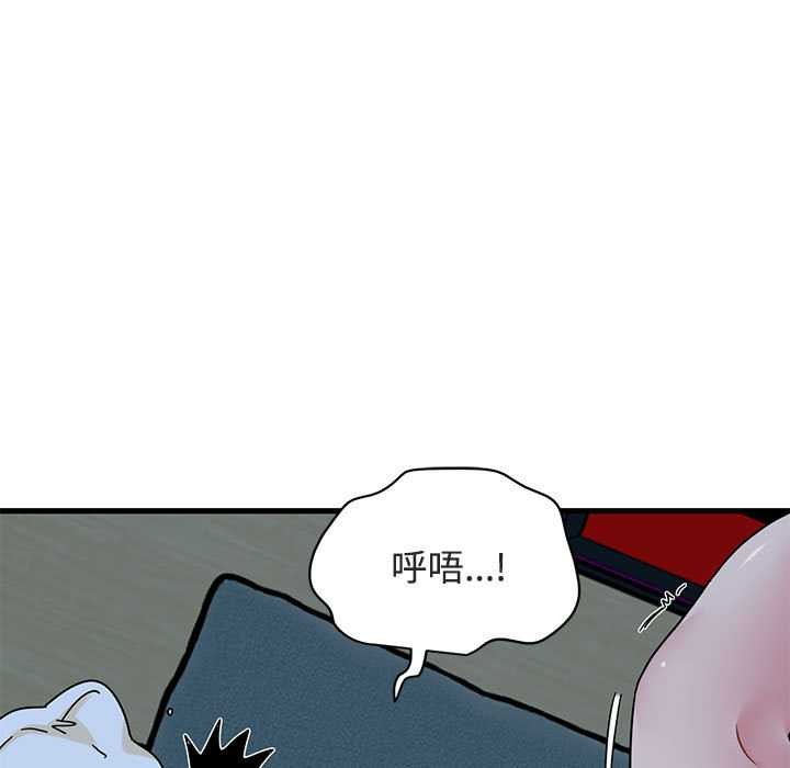 发小碰不得第93話