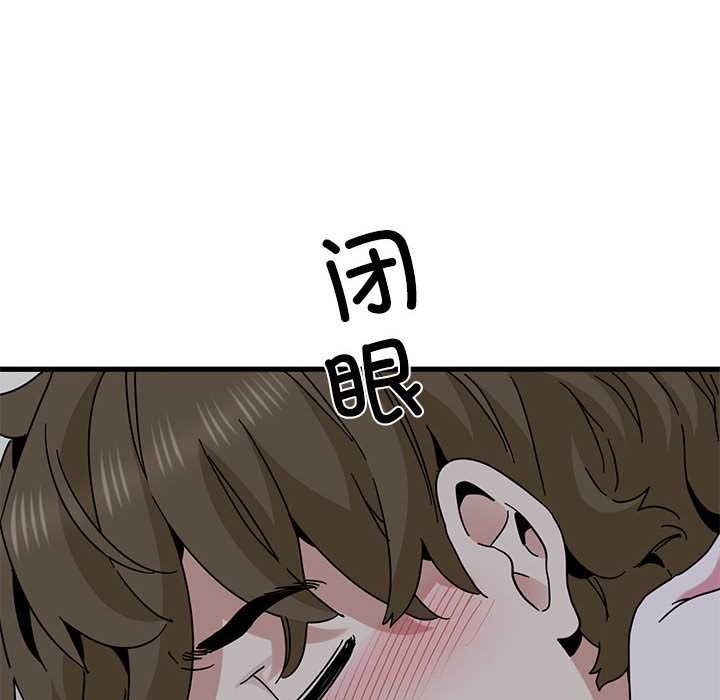 发小碰不得第93話