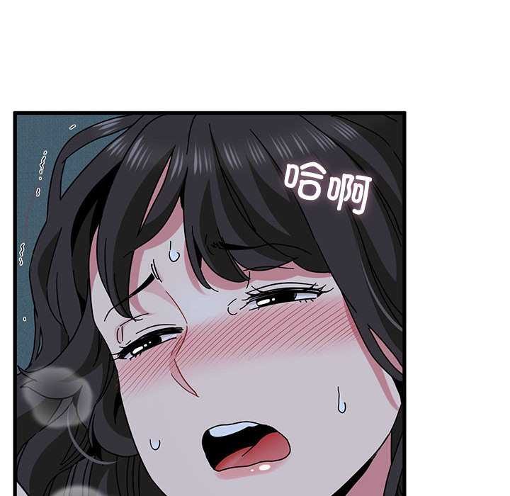 发小碰不得第93話