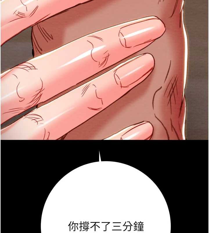 掠夺行动第80話-今晚準備射到腿軟