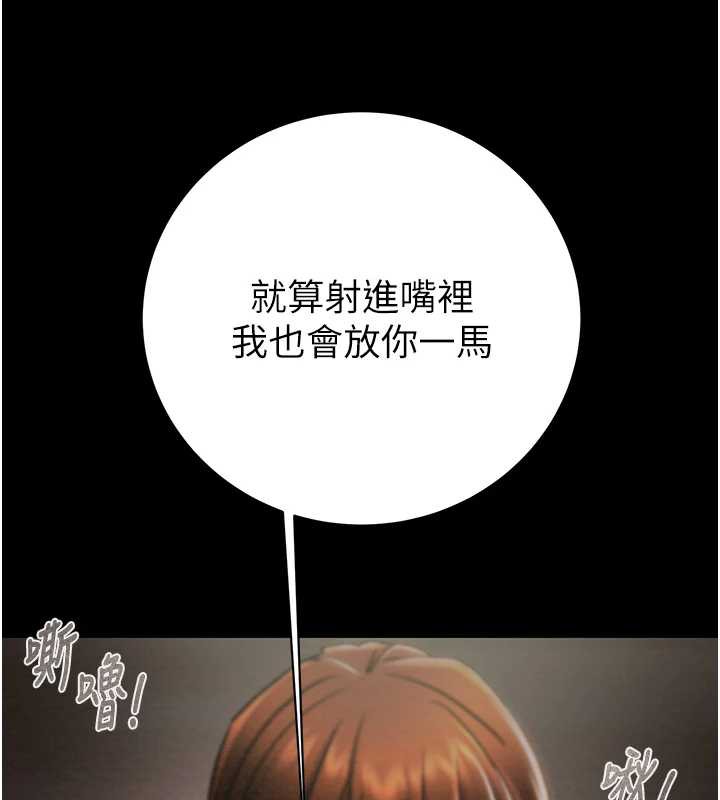 掠夺行动第80話-今晚準備射到腿軟