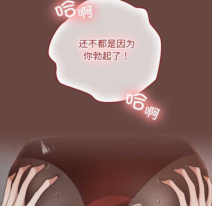 校花的雙麪生活第14話