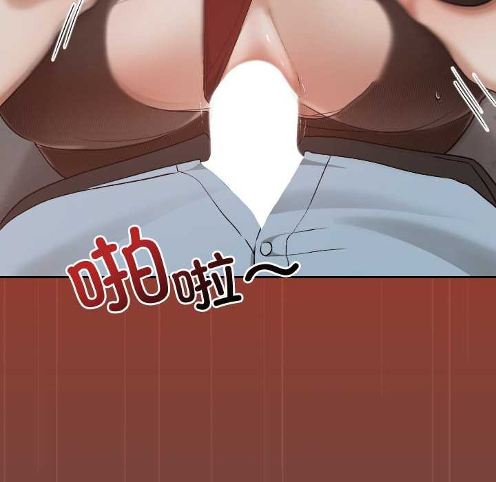 校花的雙麪生活第14話