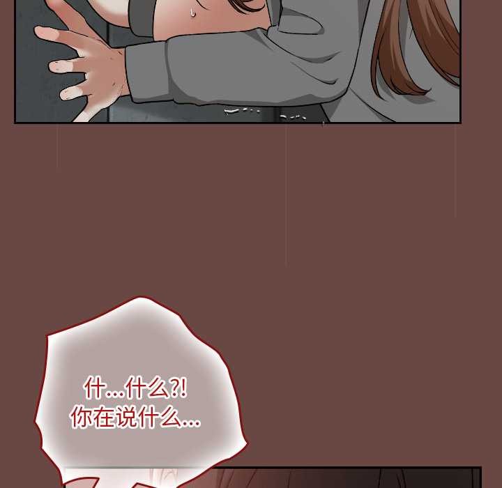 校花的雙麪生活第14話