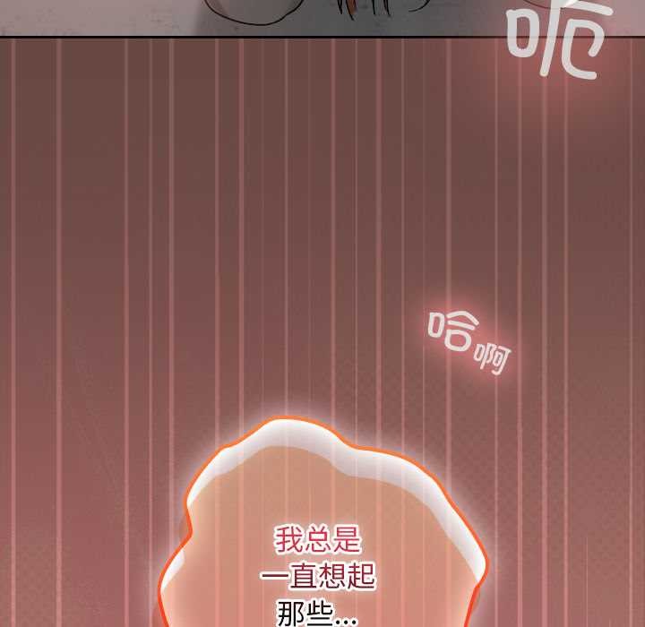 校花的雙麪生活第14話