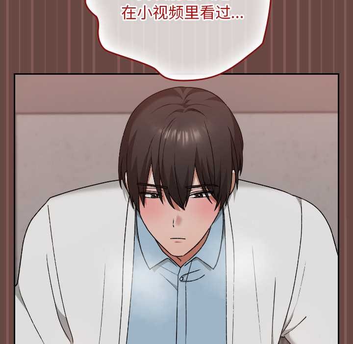 校花的雙麪生活第14話