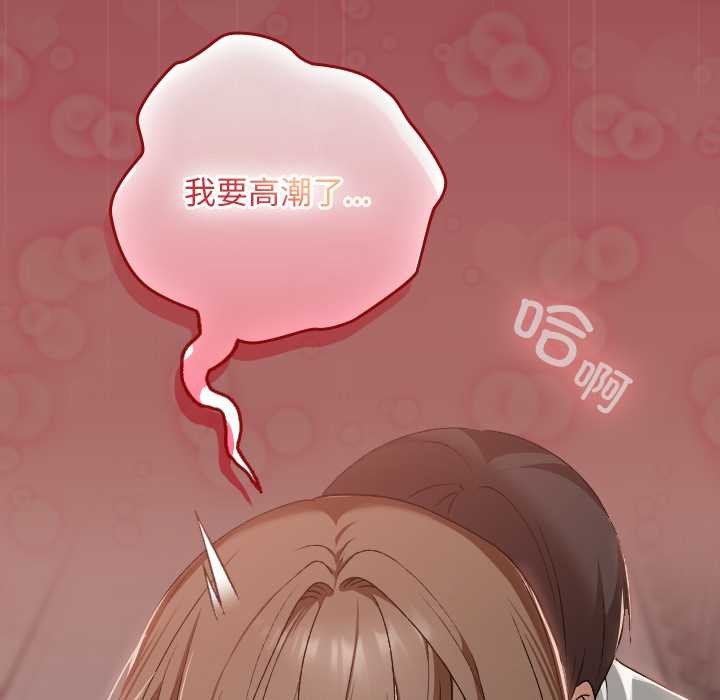 校花的雙麪生活第14話