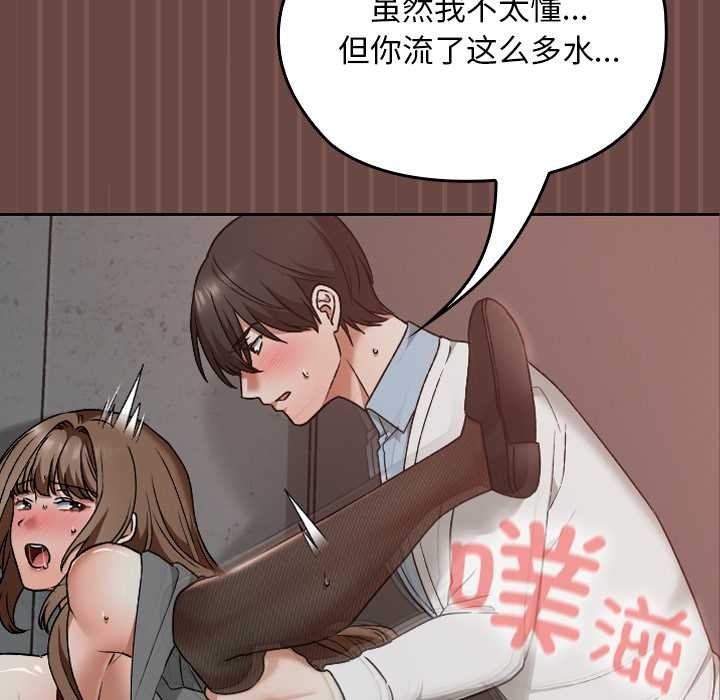 校花的雙麪生活第14話