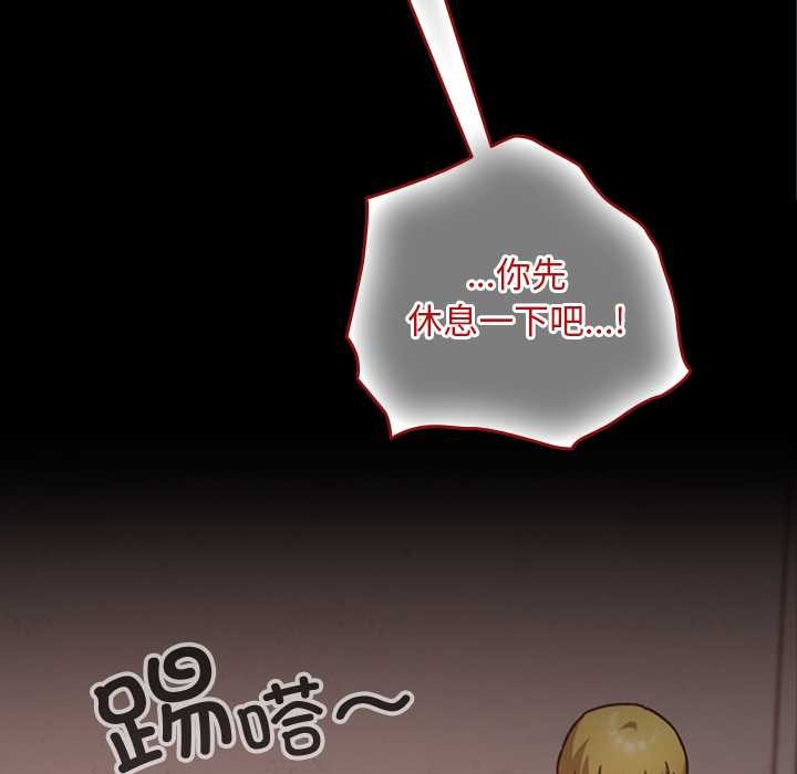 校花的雙麪生活第14話