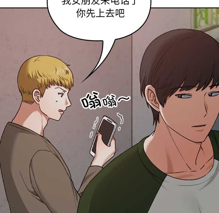 校花的雙麪生活第14話