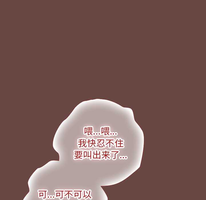 校花的雙麪生活第14話